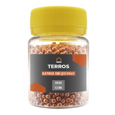 Шарики для пневматики Terros 4,5 мм, 500 штук